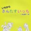 【同人誌32p】いちからさんたすいっち+永遠亭一同 / なべぞこ