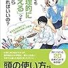 思考力を鍛える〜目に見えなければ意味はなし