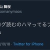 ツイートとブログの違い