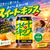 懐かしのチェリオ「スイートキッス」！“未知の味”で知られる炭酸飲料の正体とは？