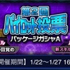 【GAW】第2回パイロット投票パッケージガシャA結果！