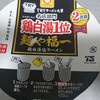 【カップ麺】麺や福一 鶏白湯塩ラーメン食べてみました。TRYラーメン大賞 鶏白湯1位♪