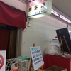 本町 船場センタービル 養生庵