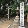 【神社仏閣】天穂日命神社（あめのほひのみことじんじゃ） in 京都市伏見区