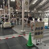 大阪ステーションシティ　キッズウィーク