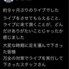 プレミアムライブから導き出す勢力図　2020/07/27.29