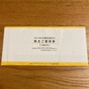 日本マクドナルドホールディングスから株主優待券が届きました！(2021年6月分)
