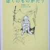 燃え続けるよだか、泡になった人魚姫