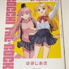 『劇場総集編ぼっち・ざ・ろっく！Re:』を観てきました！ぼ喜多は尊くて虹夏ちゃんは大天使、良い感じに本編が再編集されていて前編はタイトル回収まで！次の江の島以降が楽しみです！