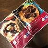 【ローソン／低糖質お菓子】3種のチョコで包んだミックスナッツ＆ピーナッツぎっしりカカオ７０％チョコレート