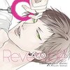 Reversible vol.1～俺様カレシ・尊～　感想