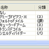 新しいMHSX2のクリップ