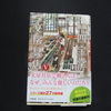４巻を飛ばしてしまって