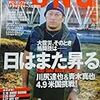 日沖発、土屋大喜「自分の挑戦はまだ早い」発言に「王者が相手に合わせるの？」と不満だった（ゴン格）