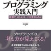 関数プログラミング実践入門読んでる