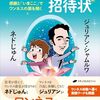 システムとサスティナビリティを考えたら新しい宗教が必要だとわかった　その四