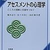 心理学の勉強ならセカンダリー | デンバー式発達スクリーニング検査