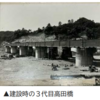 「高田橋架橋１００周年パネル展」11/30～12/20開催！(2024/11/30)