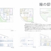 建築設計1a  イメージボードと指摘事項