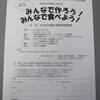 「冬休みの食育料理教室」♪