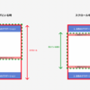 CSS だけでスクロールしたタイミングにだけ影がつく実装の解説