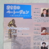 新型コロナウィルス危機後、私にとって初のコンサート