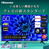 テレビを買い替えるなら.ハイセンス 50インチ 4Kテレビ Hisense 50E6G 50V型．かっちんのホームページとブログに是非訪問してください.宜しく...