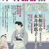 極楽征夷大将軍（抄）木挽町のあだ討ち（抄）