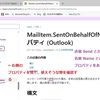 プロパティの探し方 MSのヘルプから左側のプロパティを探ってみては？ sentonbehalfofname