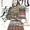 伊都（新九郎姉）「家族か・・・減っちゃったねぇ」ーゆうきまさみ氏『新九郎、奔る！』を解説する