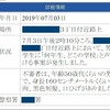 今や、小学生に話しかけても犯罪者になる時代なんだ