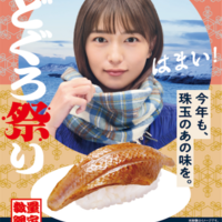 三連休中日、はま寿司へGO!