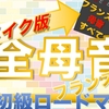 「▶語学の奨め📚146 ふら塾 Frajukuを紹介するぜ」