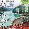 【雑記】知識を得ることと世界への認知の解像度を上げること