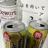 晩酌やめて10日が経過した