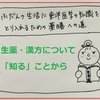 【東洋医学で長生き挑戦】薬膳への道①生薬について知る～2000年以上続く研究の賜物