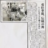 大阪日日新聞が巡行を取材！
