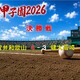 令和８年度夏の甲子園大会決勝戦の結果　智弁が５年ぶりの優勝　大予想と毎日の勝敗予想は？