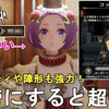 【ロマサガ2 リメイク】コッペリア人形を皇帝にすると超強い！アビリティや陣形も優秀！Romancing SaGa2 Remake Coppelia 【ロマンシングサガ2 リベンジオブザセブン】