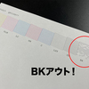 クリーニング5回でもダメ！
