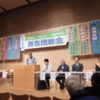 ２７日、生業訴訟原告団総会。