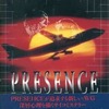 今FMタウンズのPRESENCEというゲームにとんでもないことが起こっている？