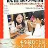 実践するにあたって大切にしている３つのこと