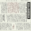 経済同好会新聞 第167号「また事業規模詐欺」