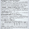 わが自治会活動の軌跡(１０)　　神原会館の全面禁煙と日常的な事柄及び突発的な事案の迅速な処理