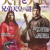 白河の清きに魚もすみかねて もとの濁りの田沼こひしき という狂歌は誰を批判したものか 四択問題 今日のクイズは