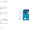 【プレミアムユーザーのみ】ついにiOS版YouTubeでPiPが利用可能に