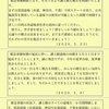 2020年5月26日(火)　緊急事態宣言解除（２）