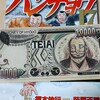 ハンチョウ17巻