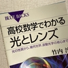 カメラの焦点距離と画角を計算してみた